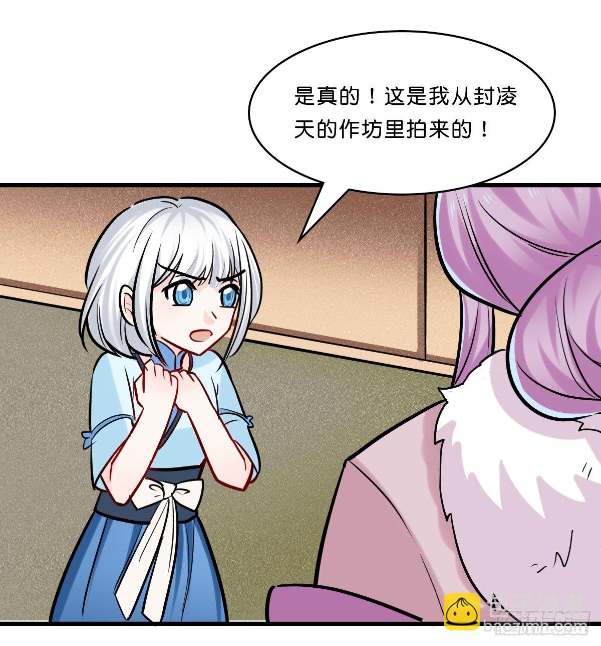 可怕的灵夫人(1/2)-第22话