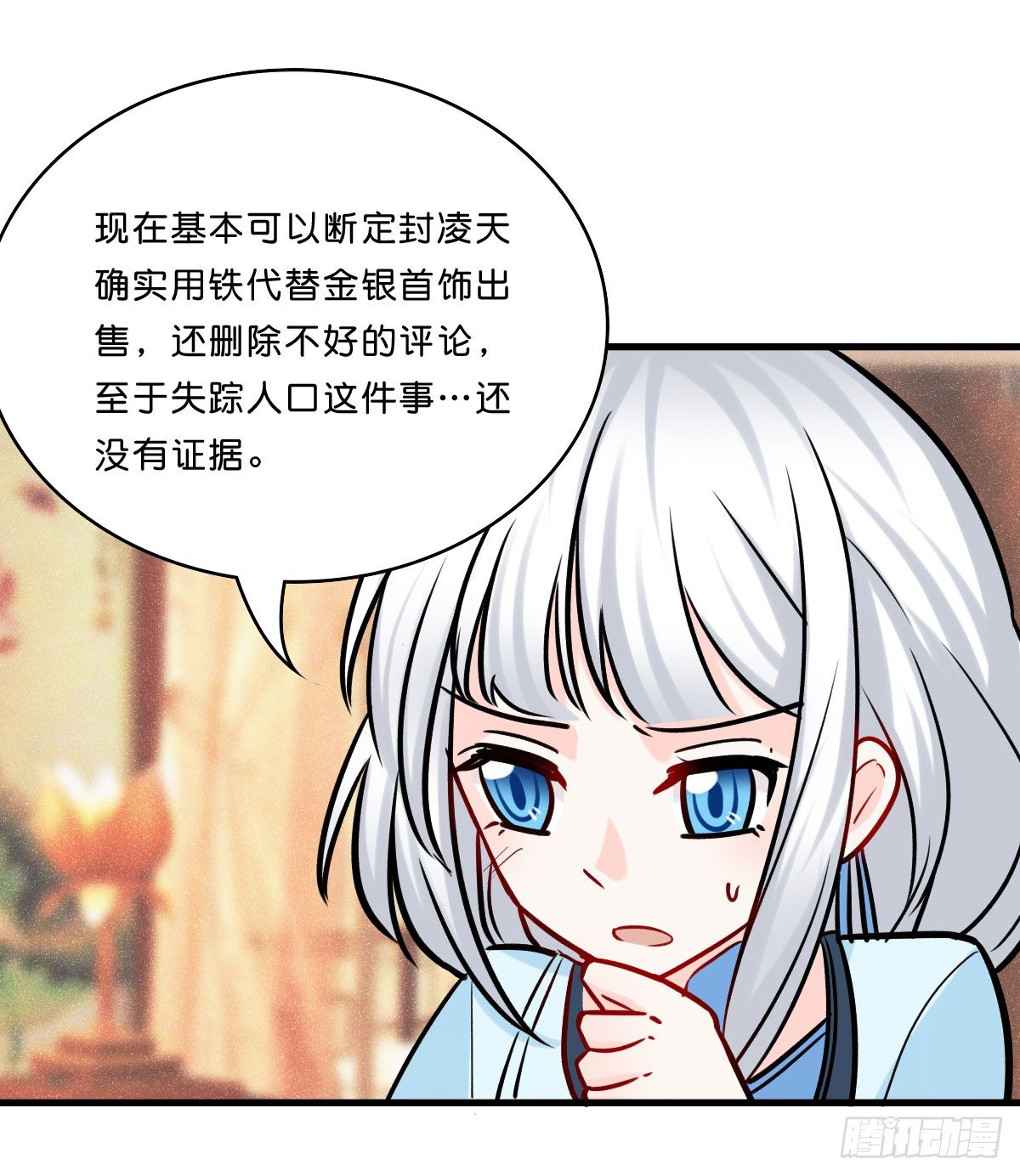 可怕的灵夫人(1/2)-第22话