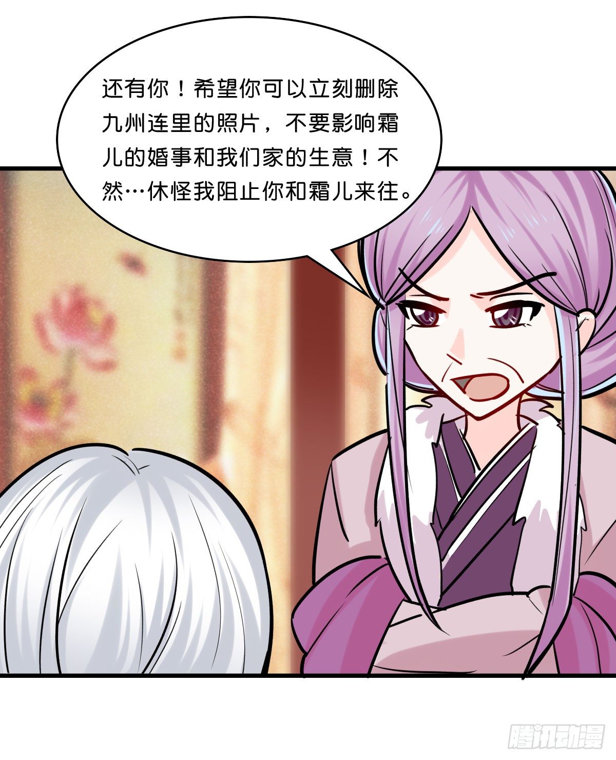 可怕的灵夫人(1/2)-第22话