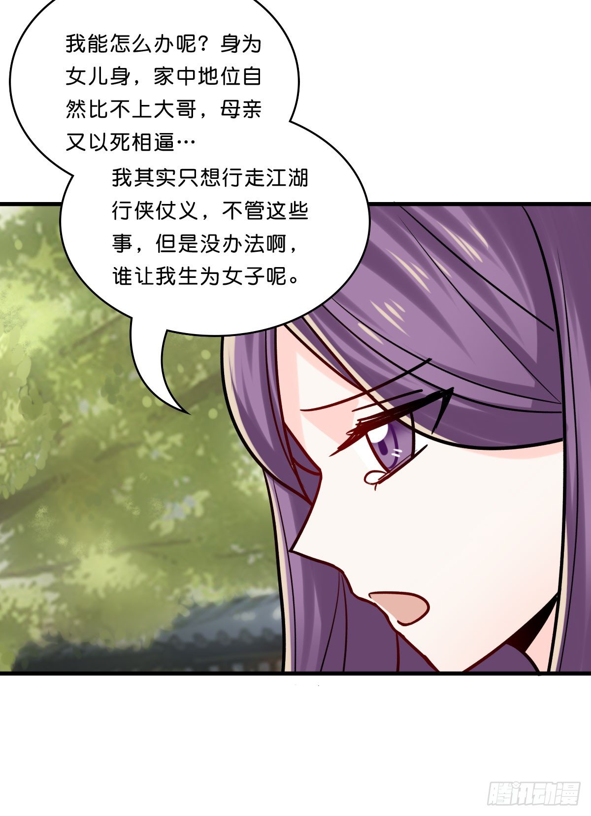 可怕的灵夫人(1/2)-第22话