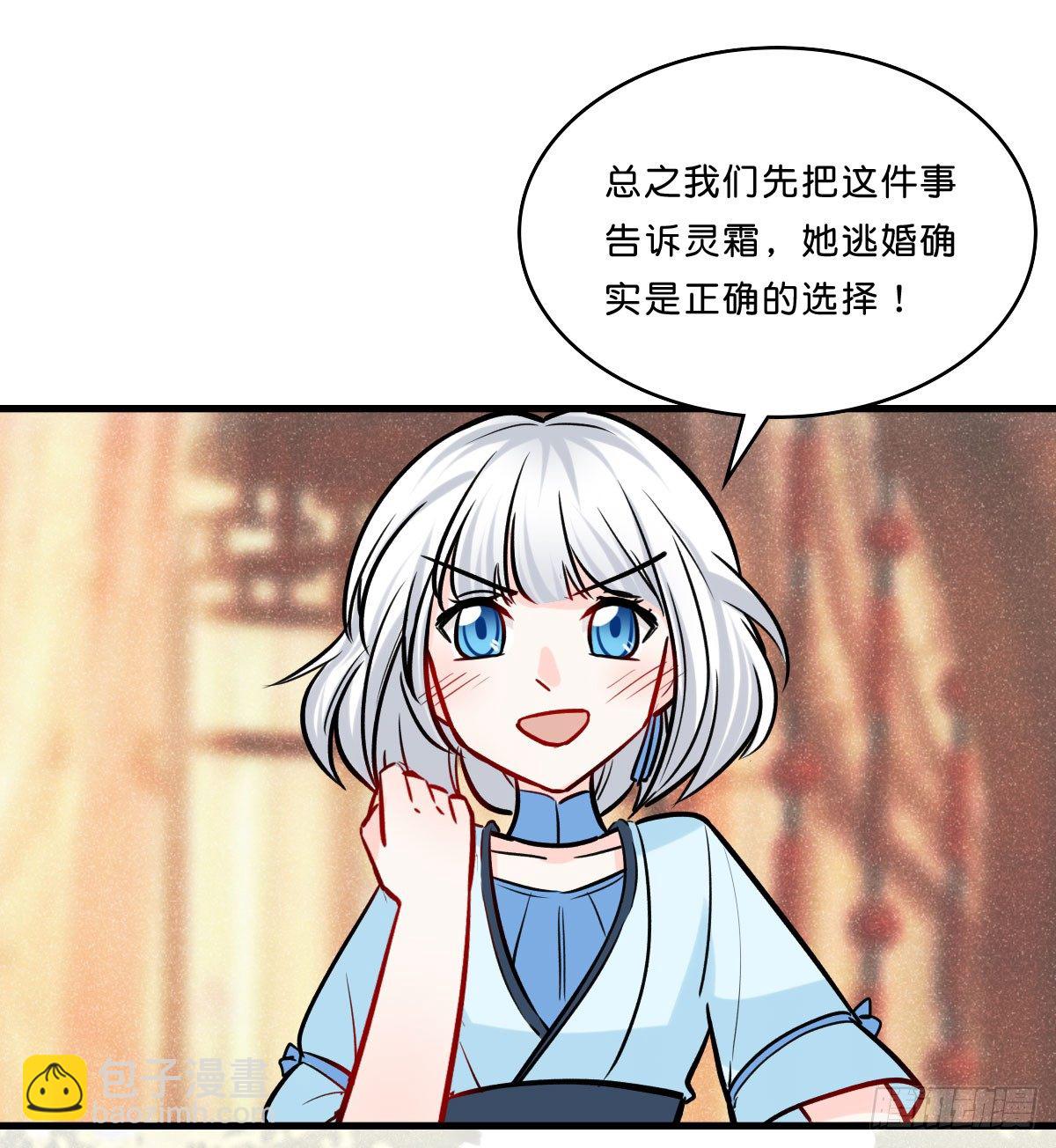 可怕的灵夫人(1/2)-第22话