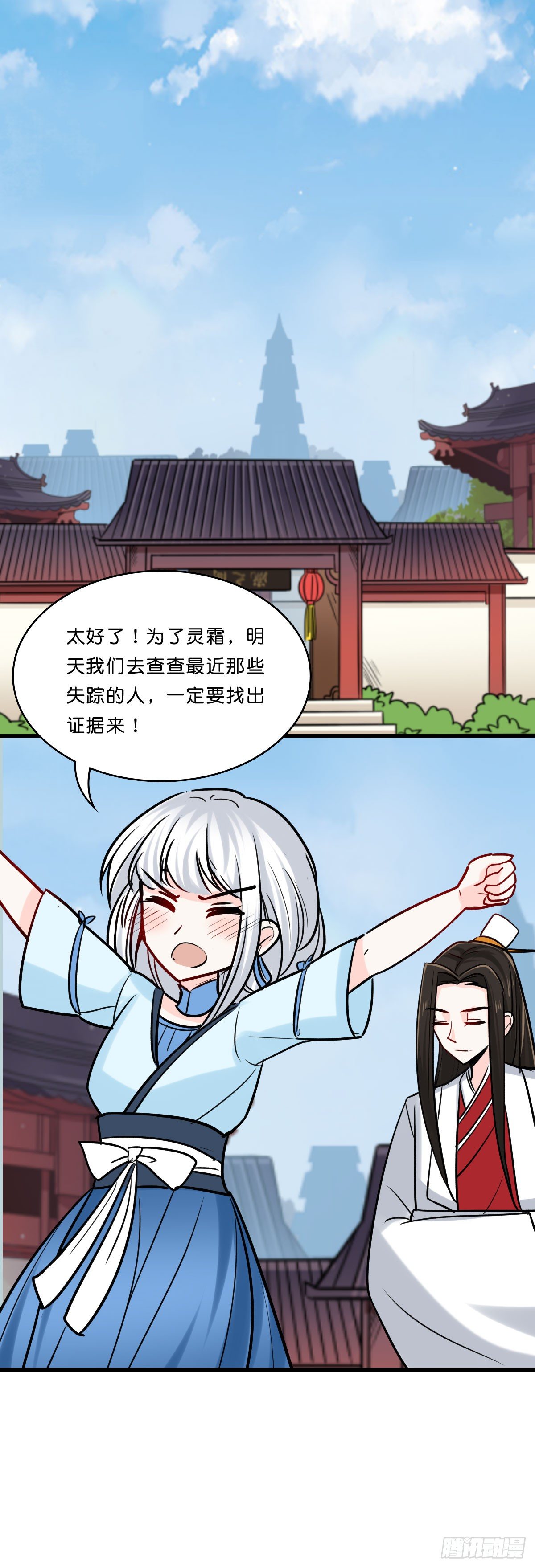 可怕的灵夫人(1/2)-第22话