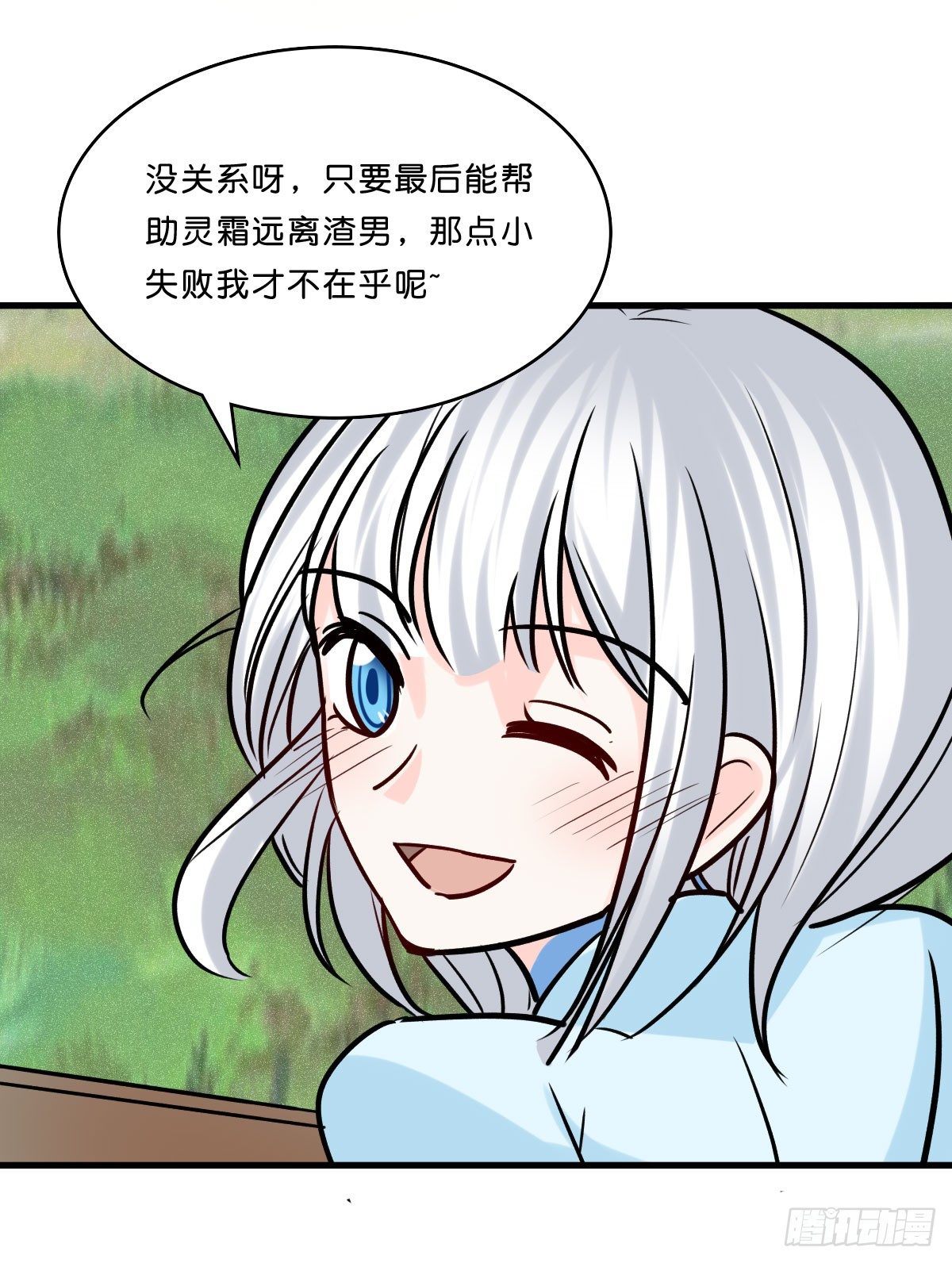 可怕的灵夫人(1/2)-第22话
