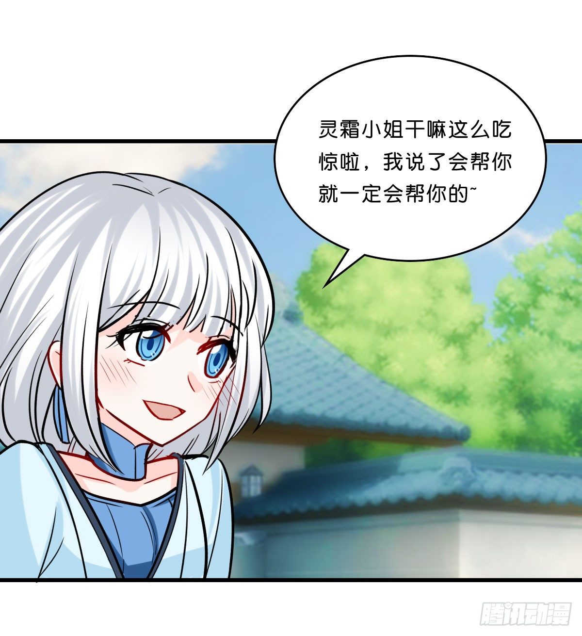 可怕的灵夫人(1/2)-第22话