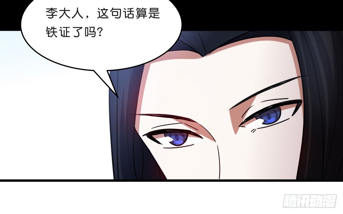 封凌天的真面目-第26话