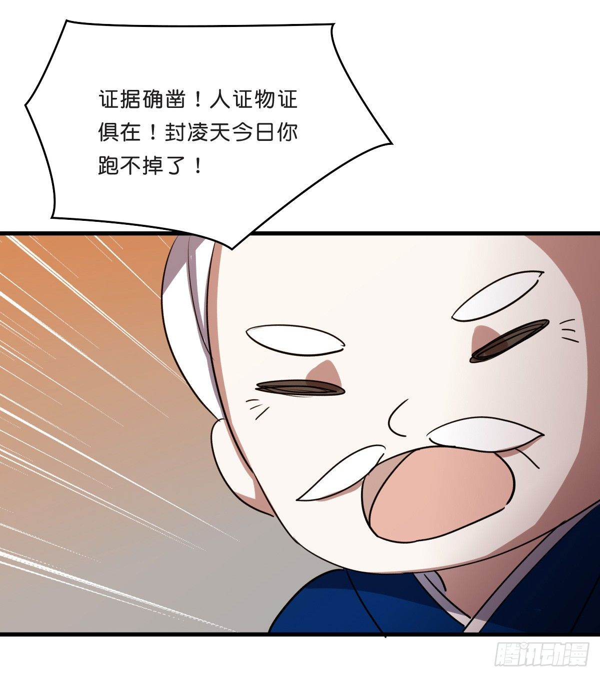 封凌天的真面目-第26话