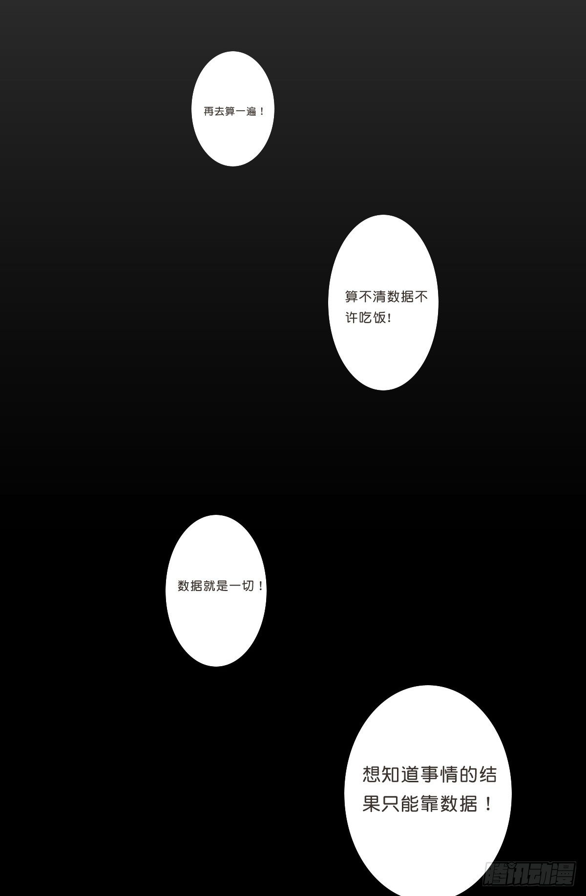 洛颜归来(1/2)-第30话
