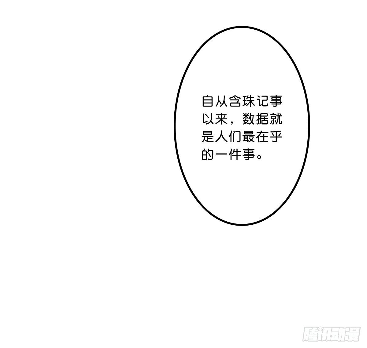 就决定拆这对顾家夫妇CP了！(1/2)-第4话