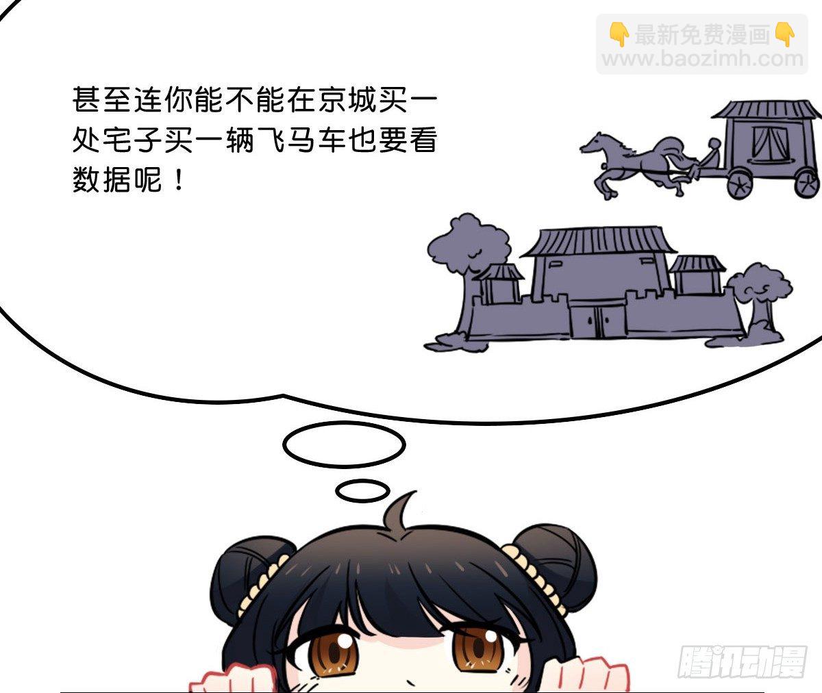 就决定拆这对顾家夫妇CP了！(1/2)-第4话