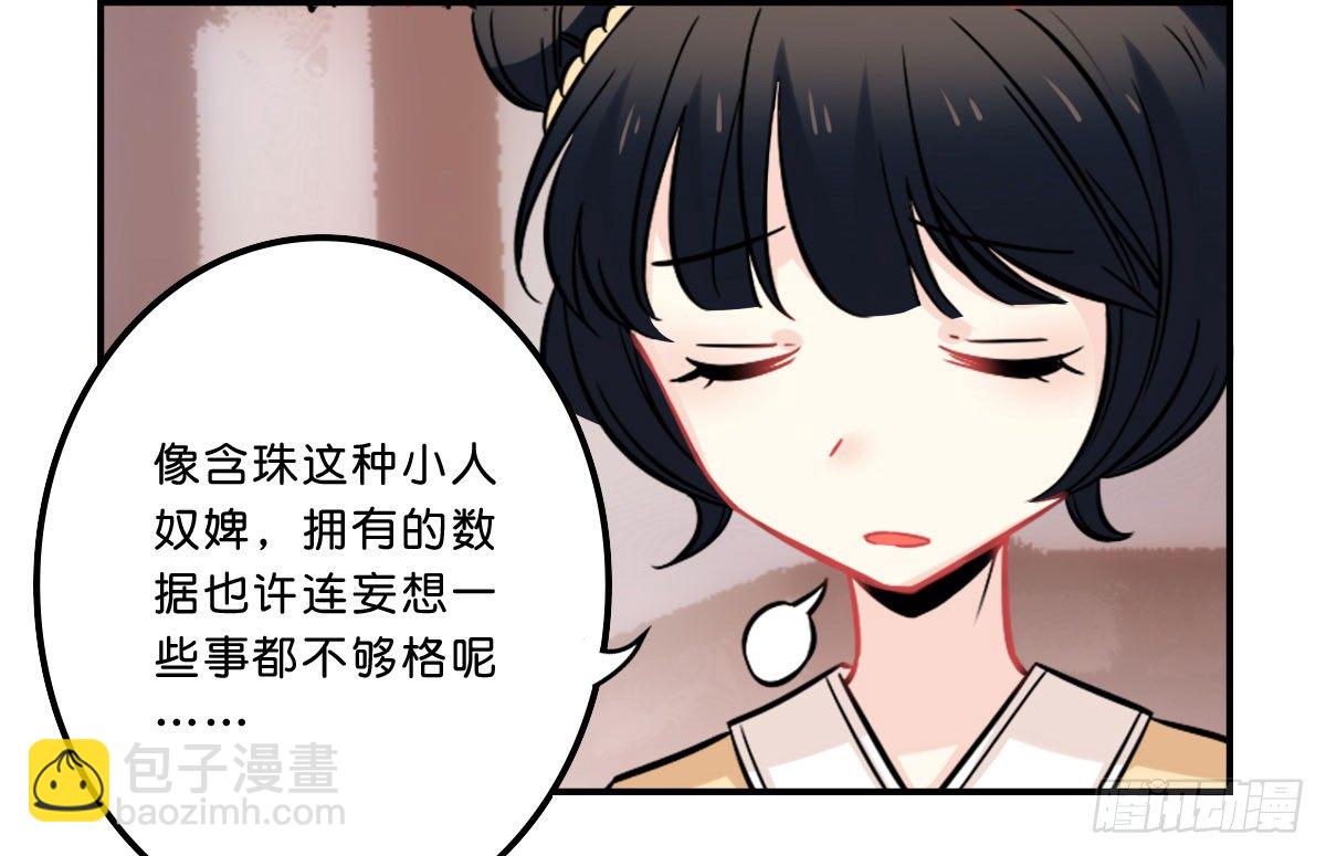 就决定拆这对顾家夫妇CP了！(1/2)-第4话