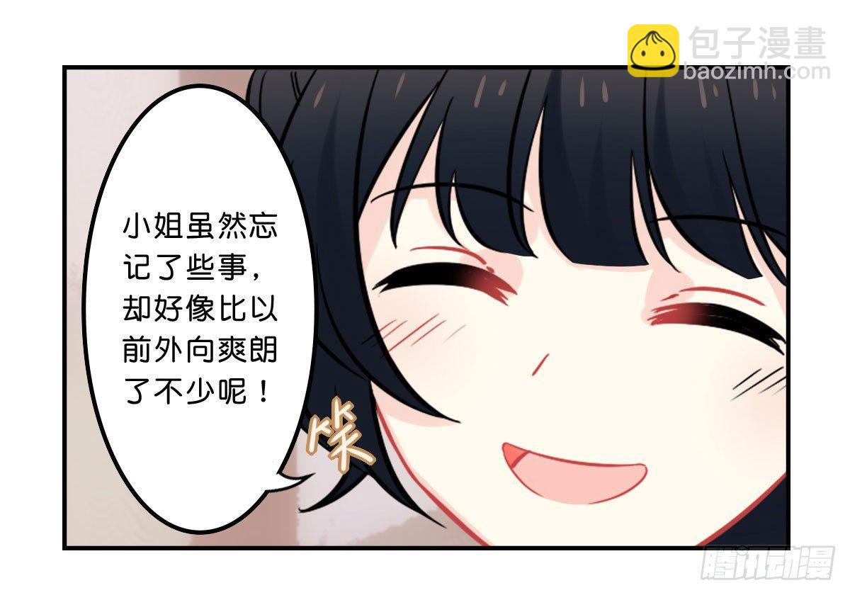 就决定拆这对顾家夫妇CP了！(1/2)-第4话
