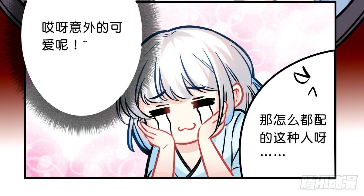 就决定拆这对顾家夫妇CP了！(1/2)-第4话