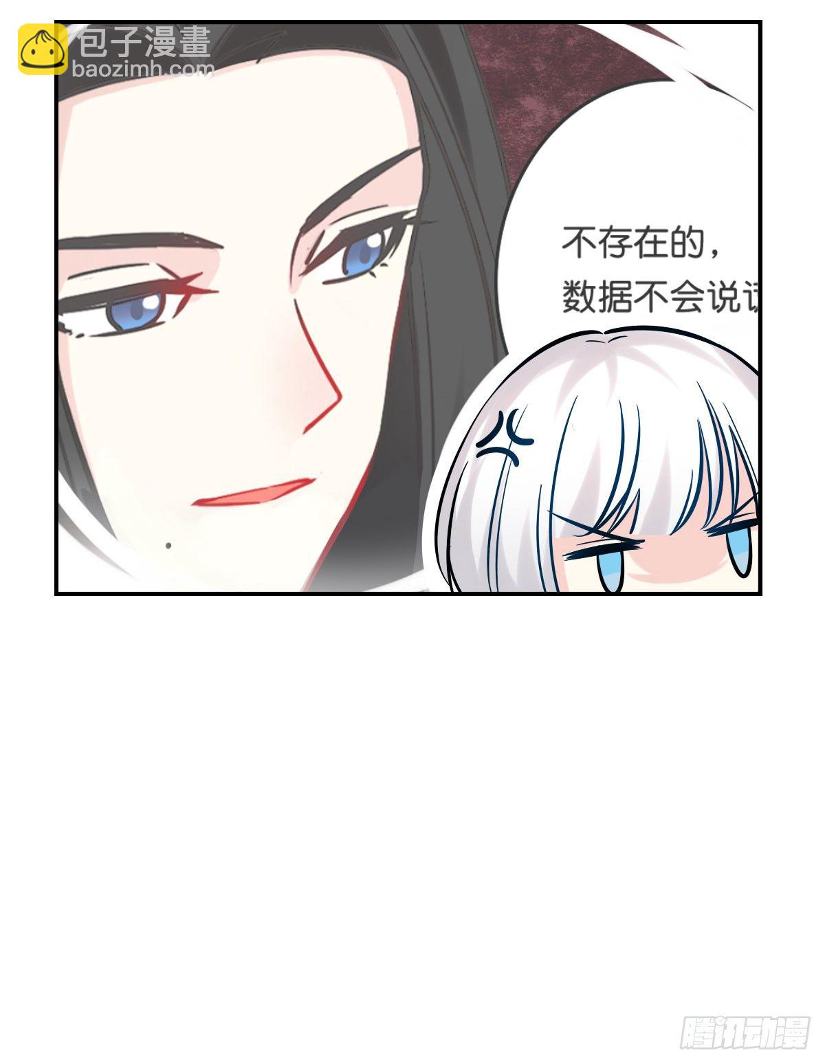 就决定拆这对顾家夫妇CP了！(1/2)-第4话