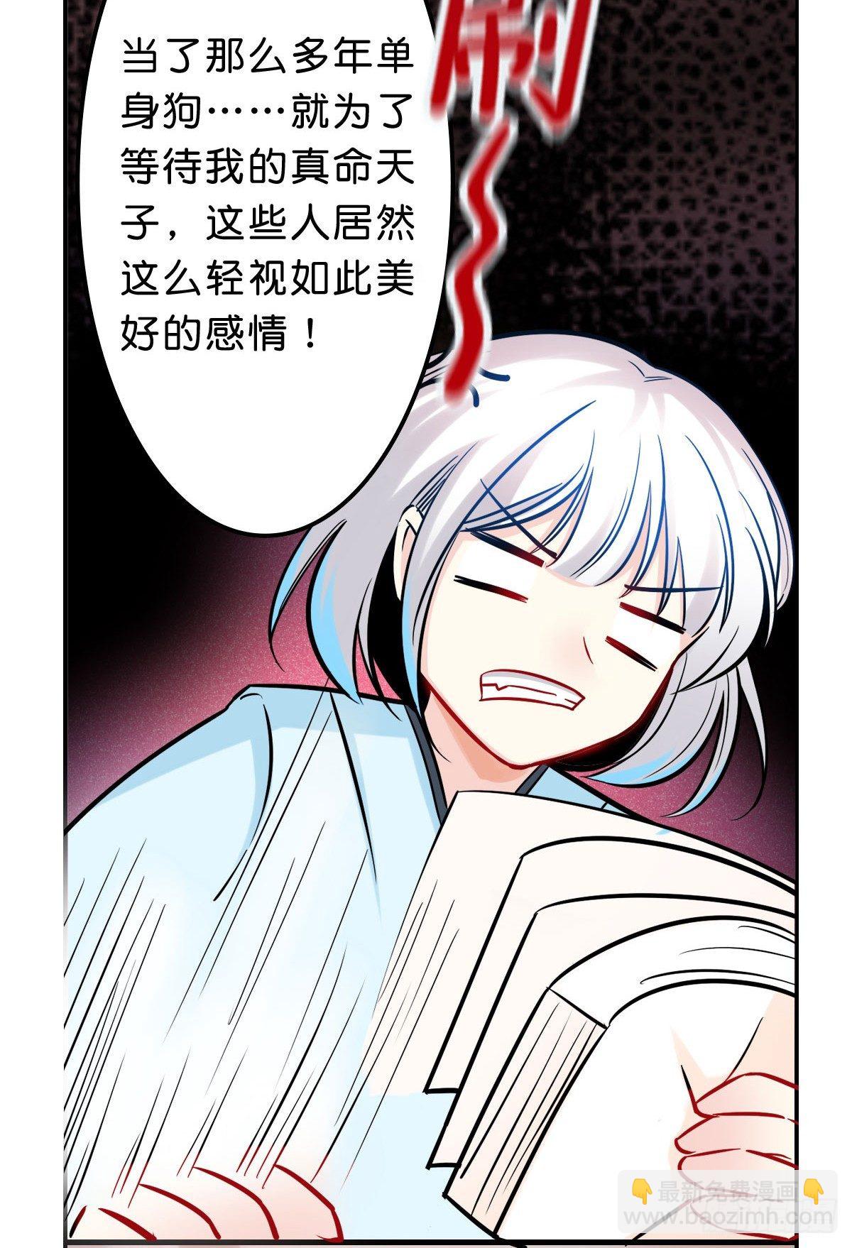 就决定拆这对顾家夫妇CP了！(1/2)-第4话