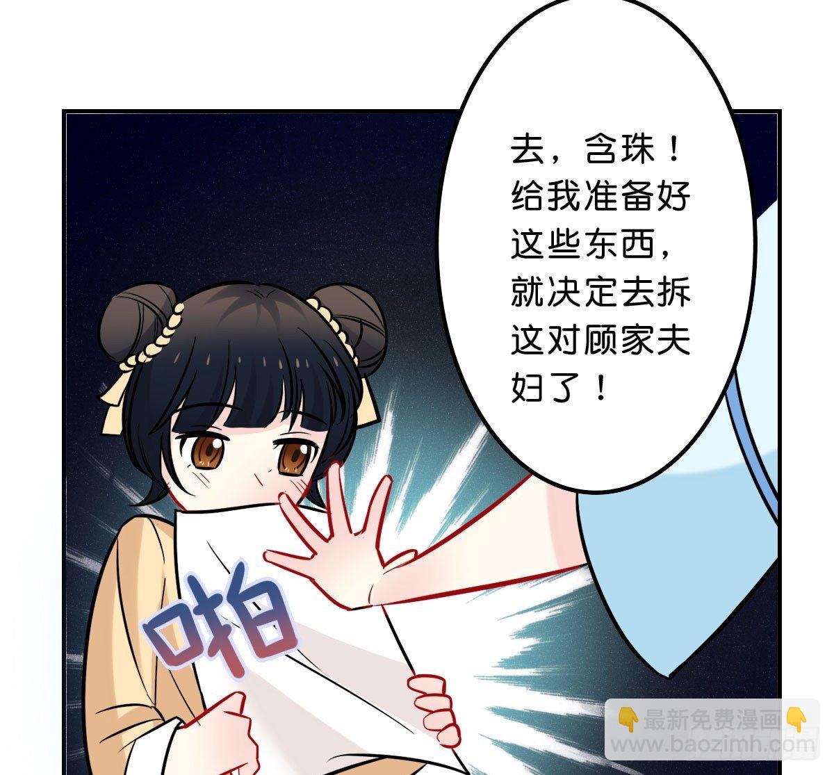 就决定拆这对顾家夫妇CP了！(1/2)-第4话