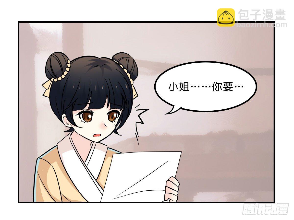 就决定拆这对顾家夫妇CP了！(1/2)-第4话