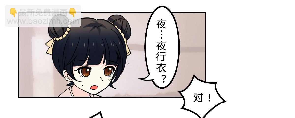 就决定拆这对顾家夫妇CP了！(1/2)-第4话