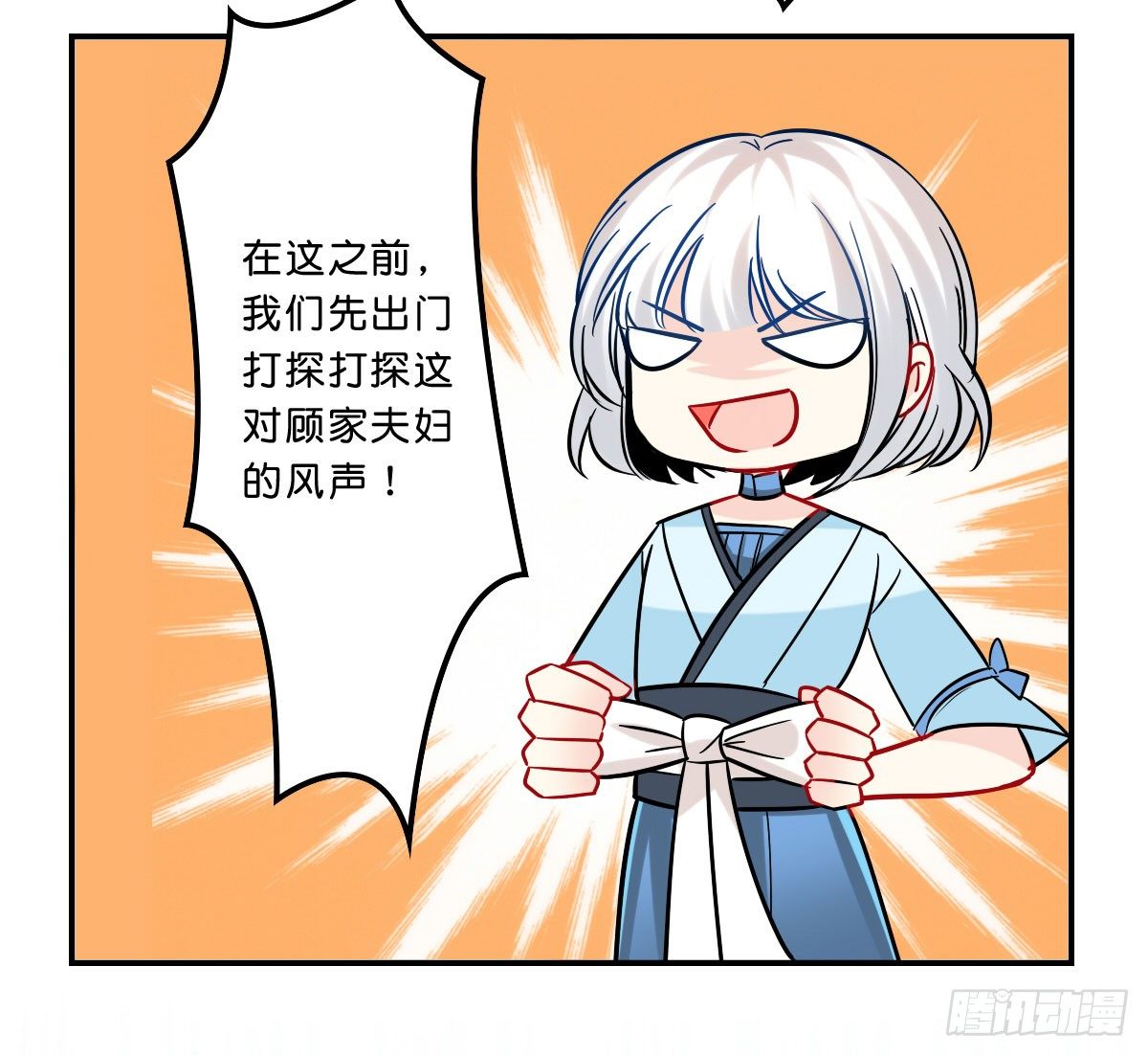 就决定拆这对顾家夫妇CP了！(1/2)-第4话