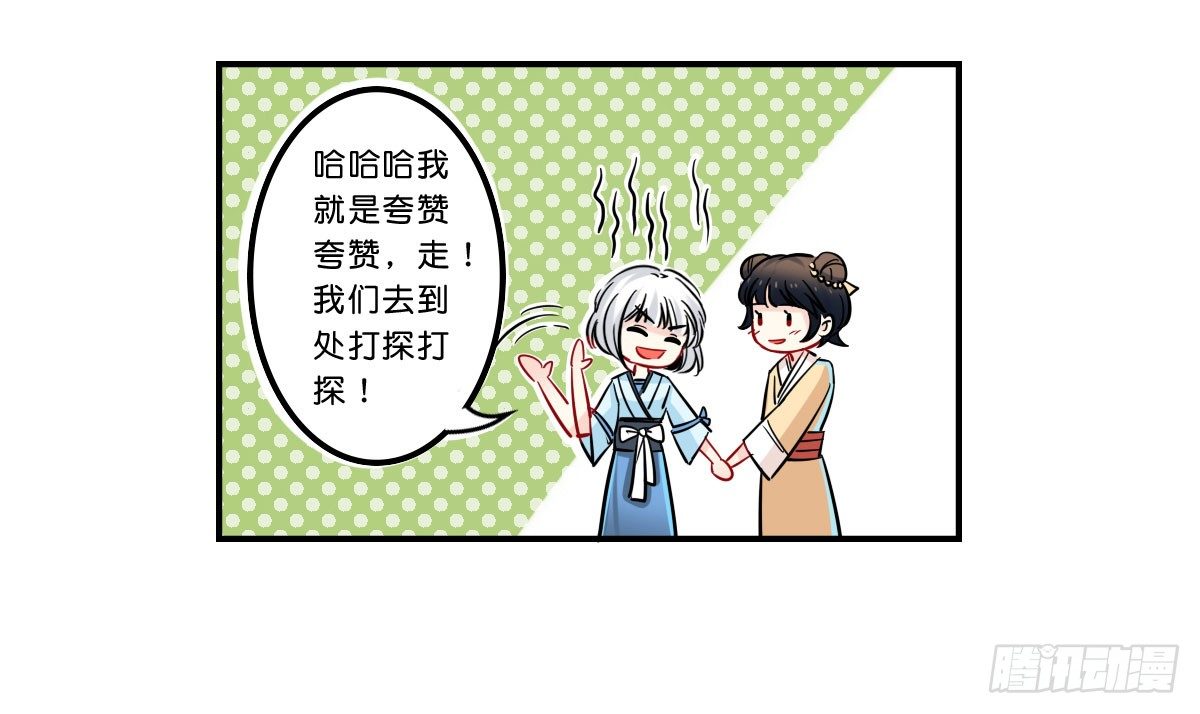 就决定拆这对顾家夫妇CP了！(1/2)-第4话