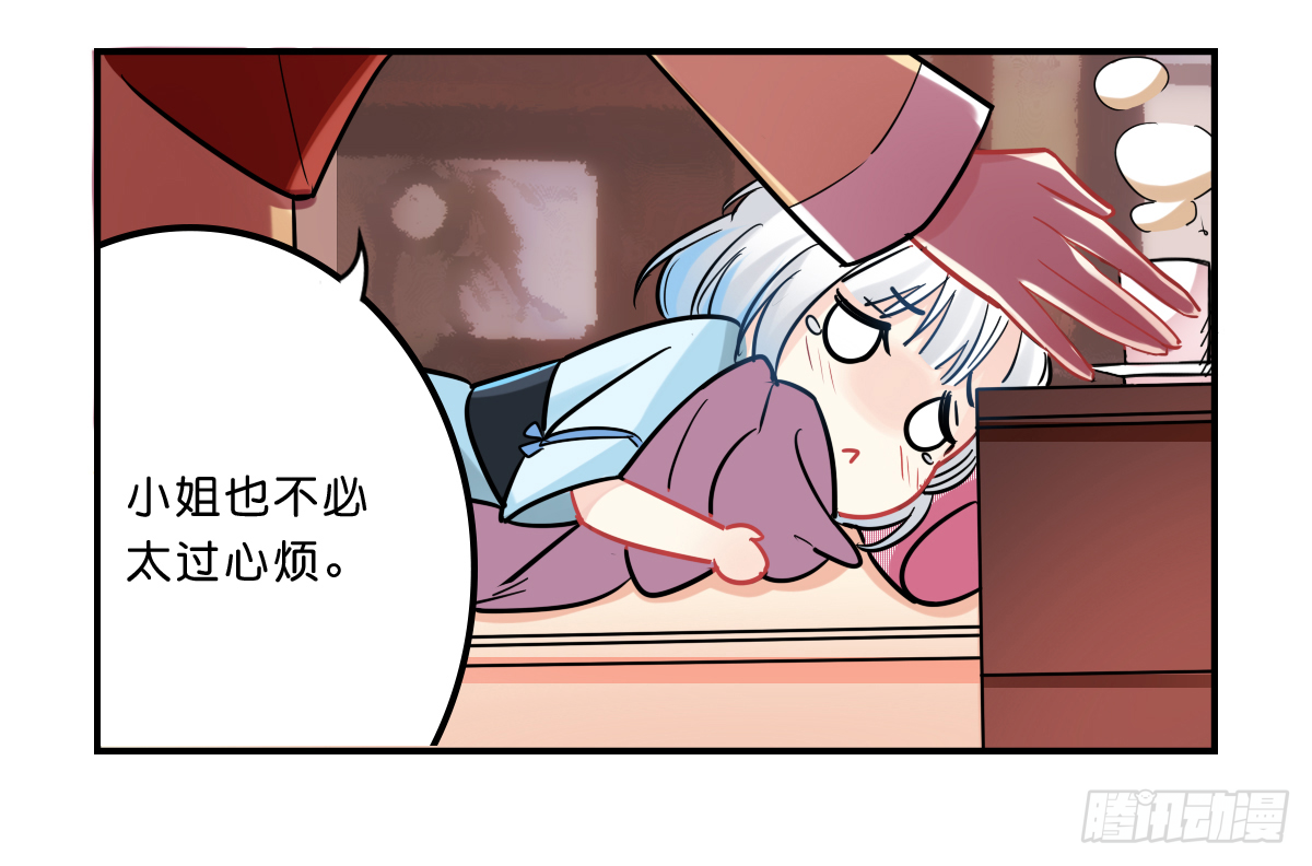 就决定拆这对顾家夫妇CP了！(1/2)-第4话