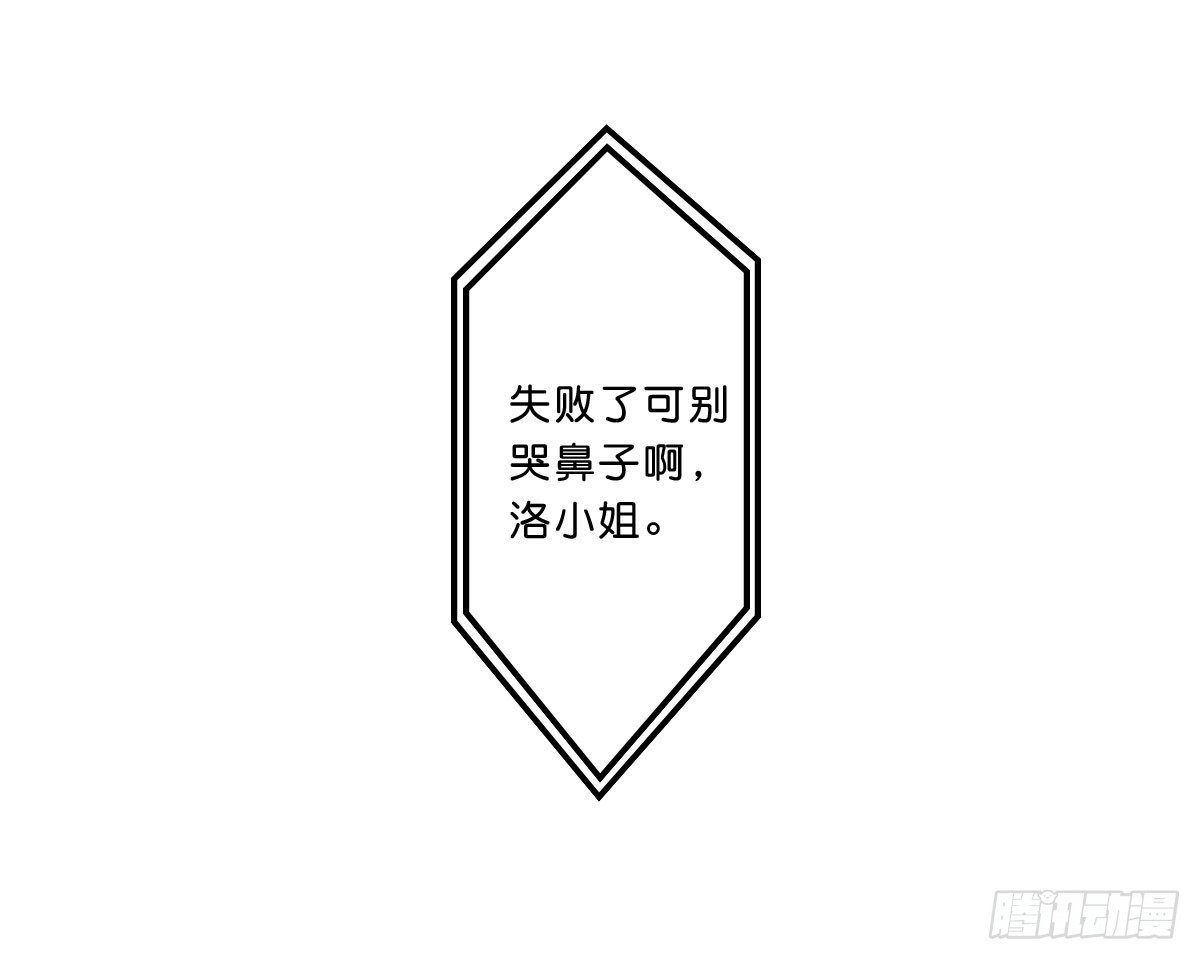 就决定拆这对顾家夫妇CP了！(1/2)-第4话