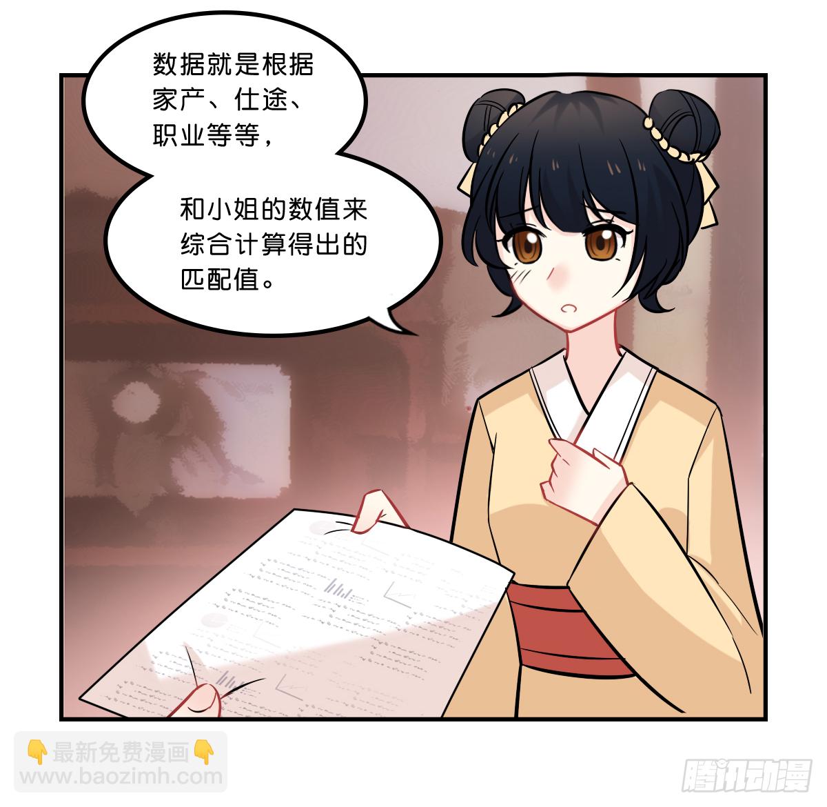 就决定拆这对顾家夫妇CP了！(1/2)-第4话