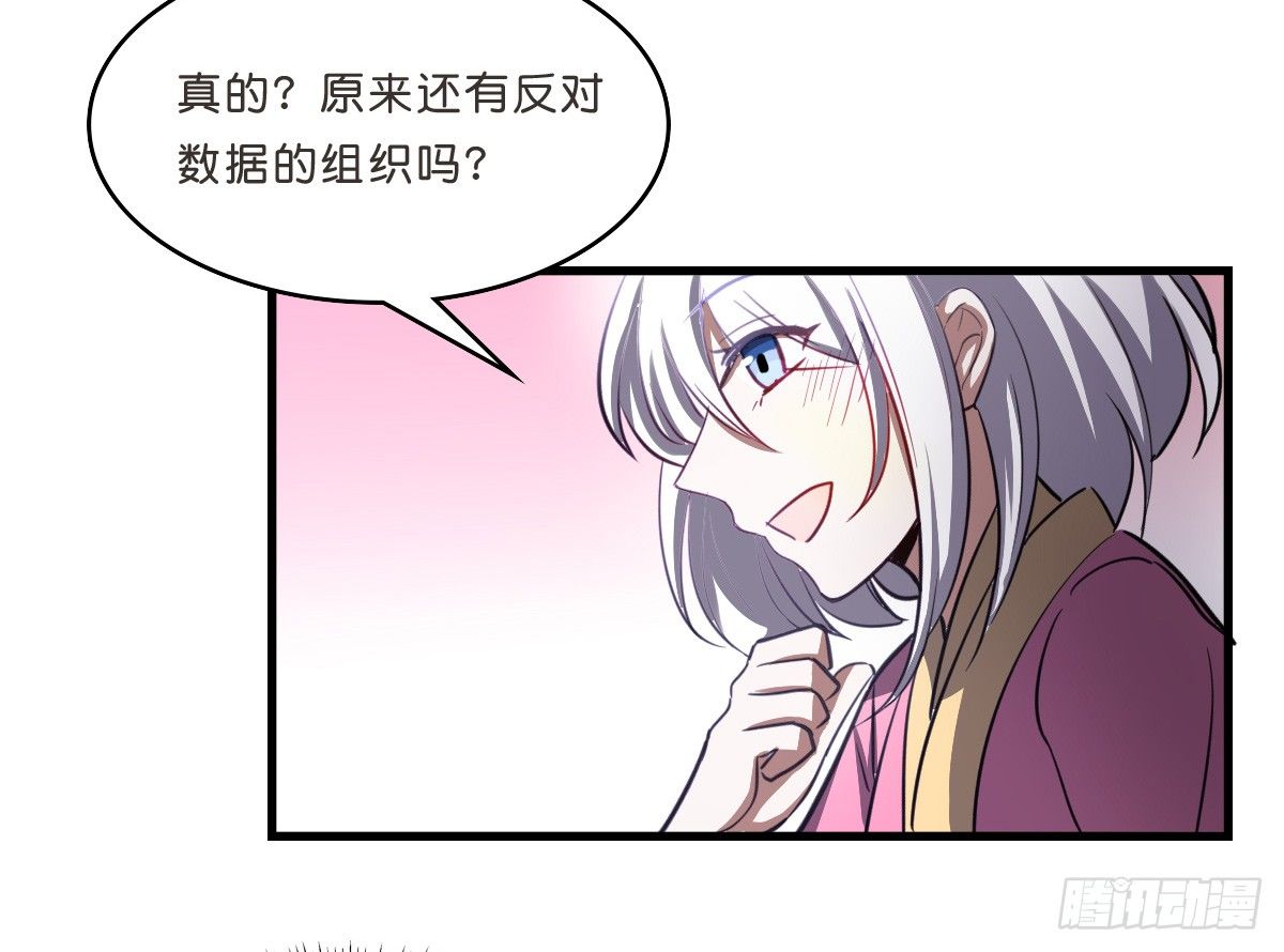 深山老林的宅子-第34话