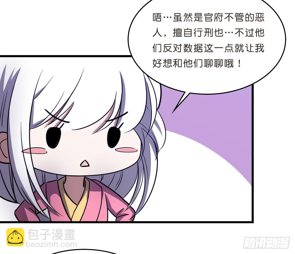 深山老林的宅子-第34话