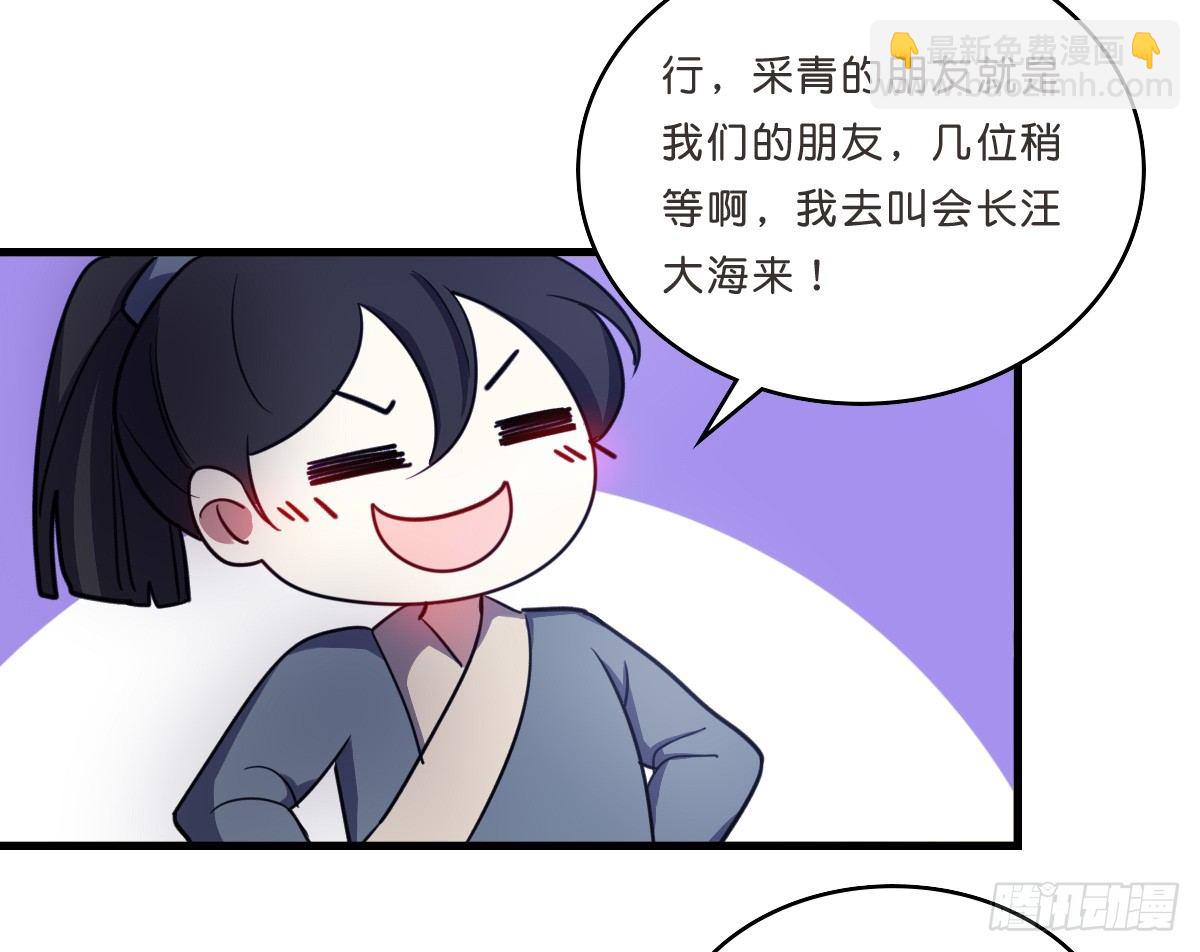 深山老林的宅子-第34话