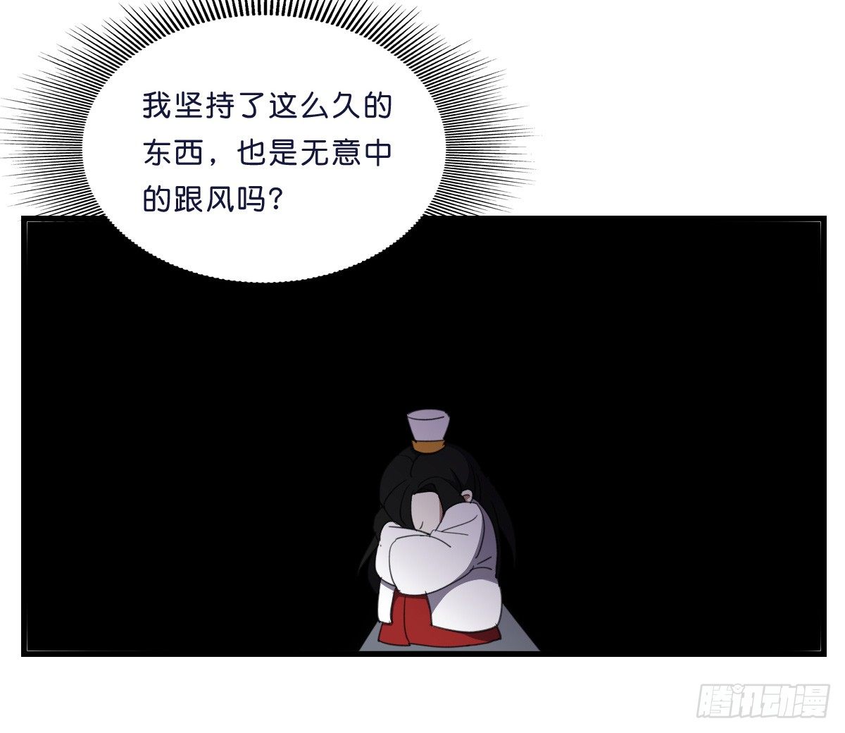 九州连的真相-第36话