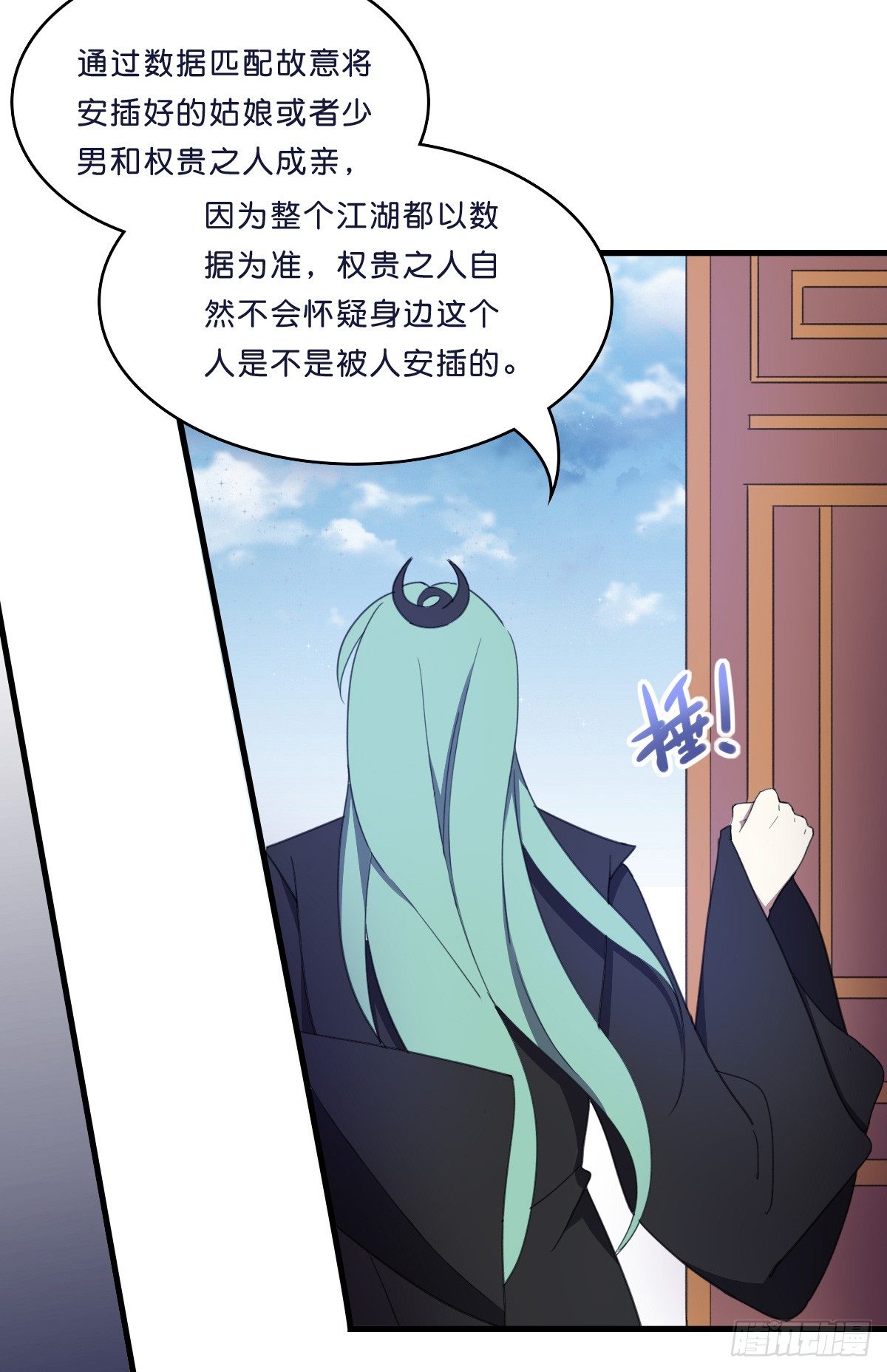 九州连的真相-第36话
