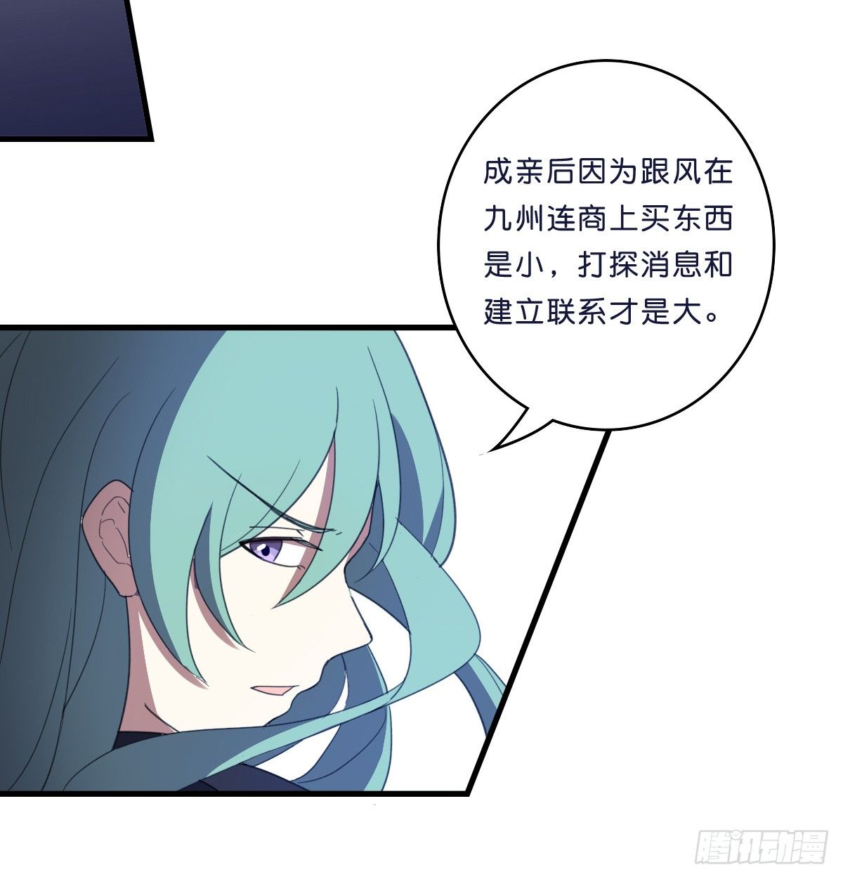 九州连的真相-第36话