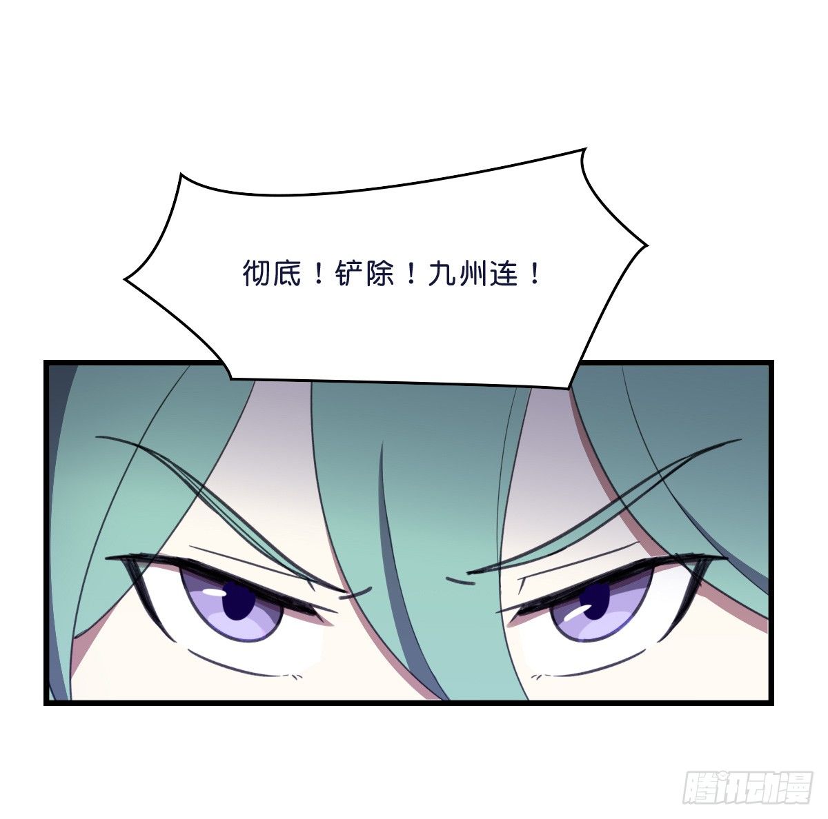 九州连的真相-第36话