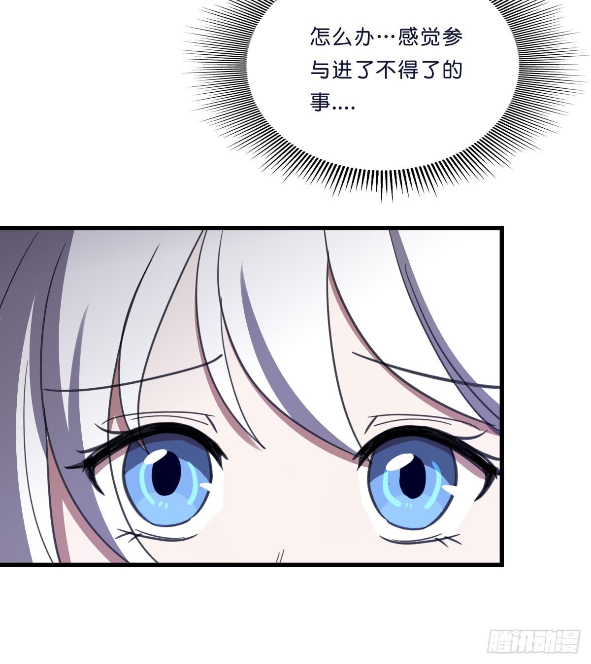 九州连的真相-第36话