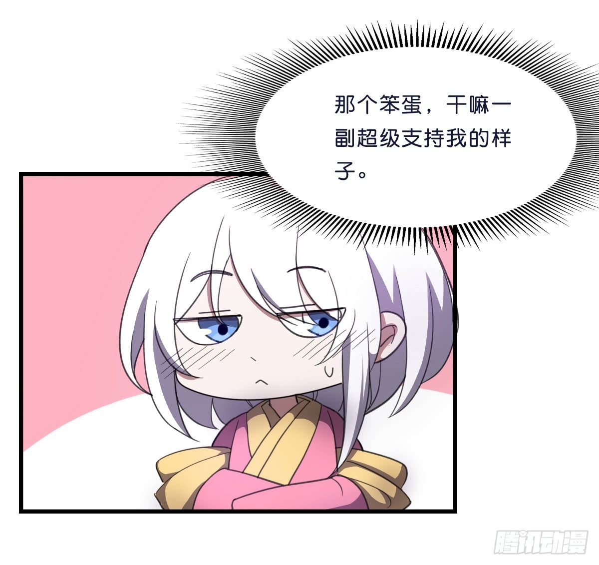 九州连的真相-第36话