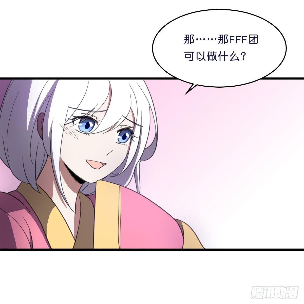 九州连的真相-第36话