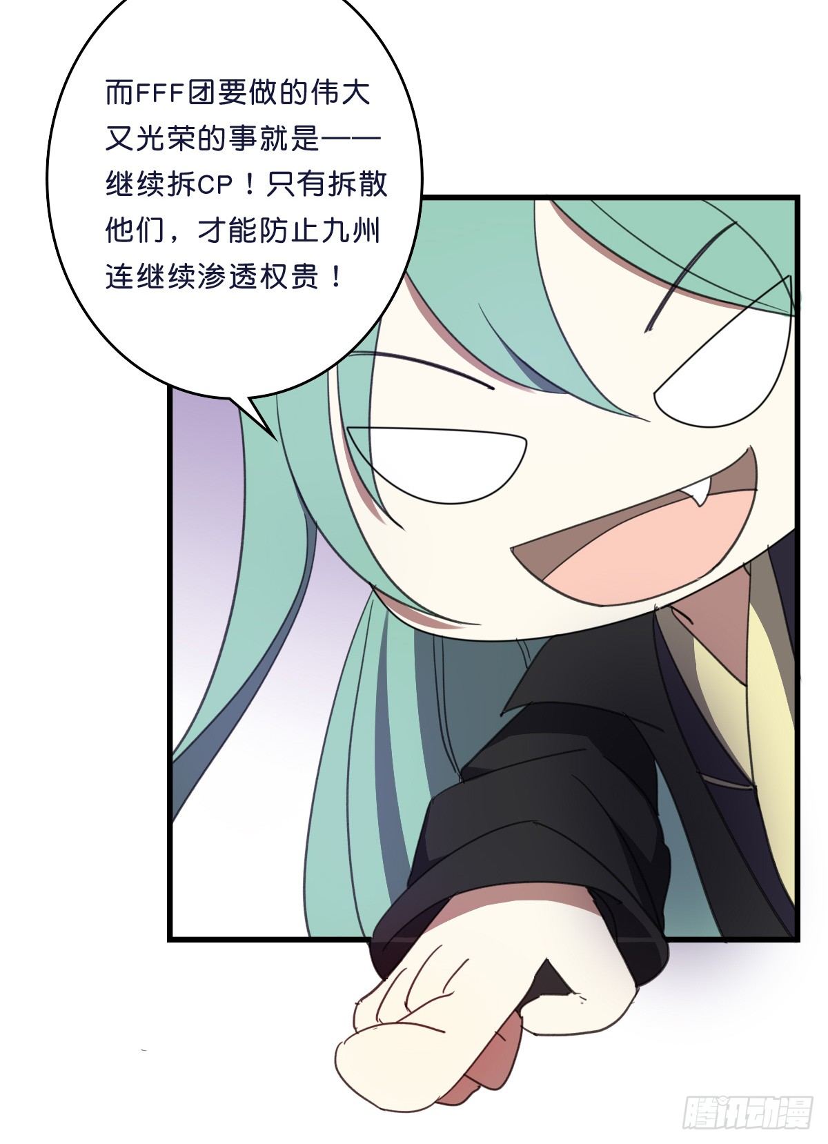 九州连的真相-第36话