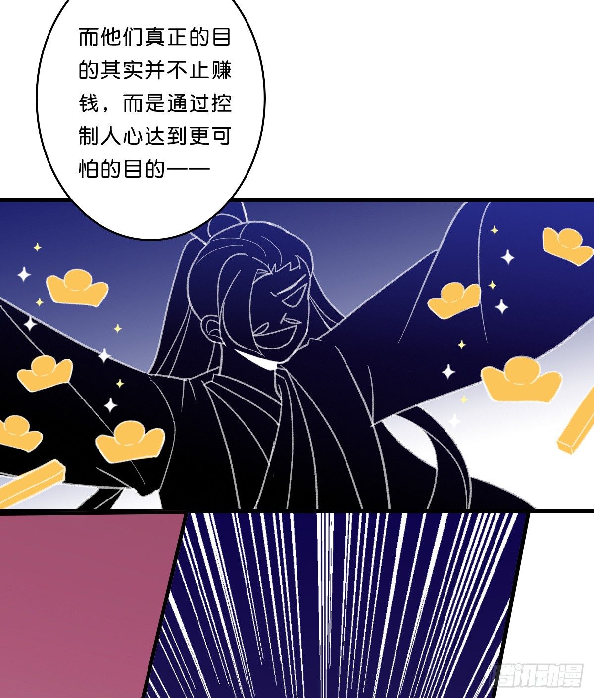 九州连的真相-第36话