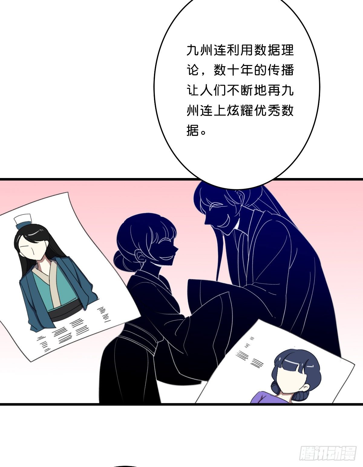 九州连的真相-第36话