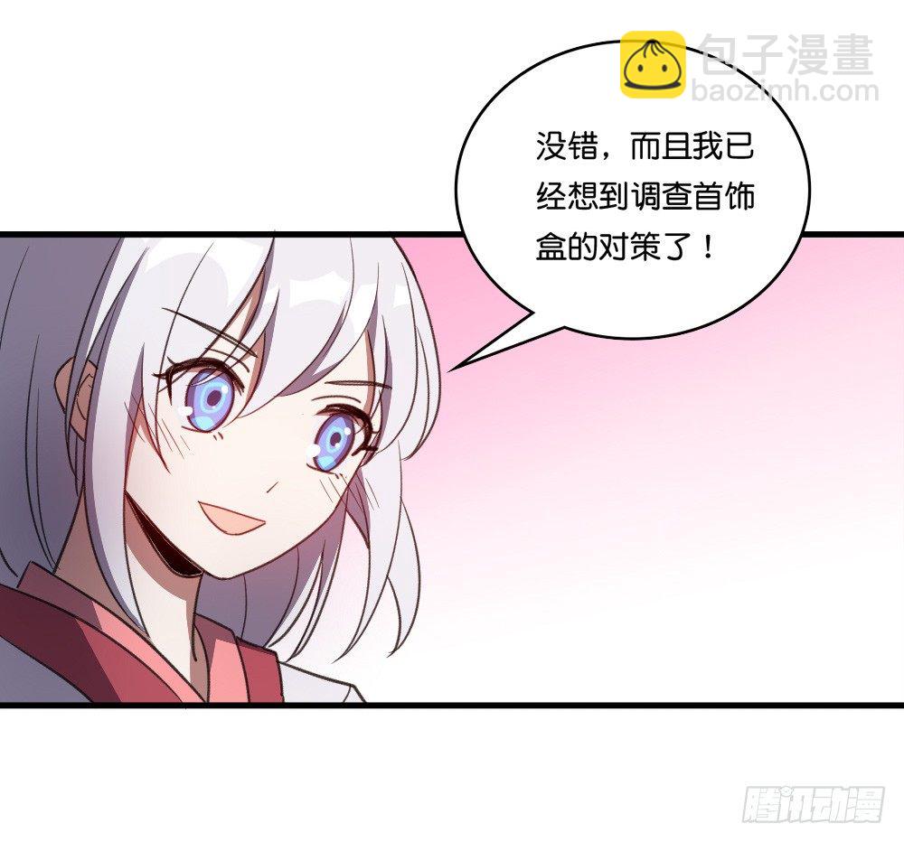 心生一计(1/2)-第38话