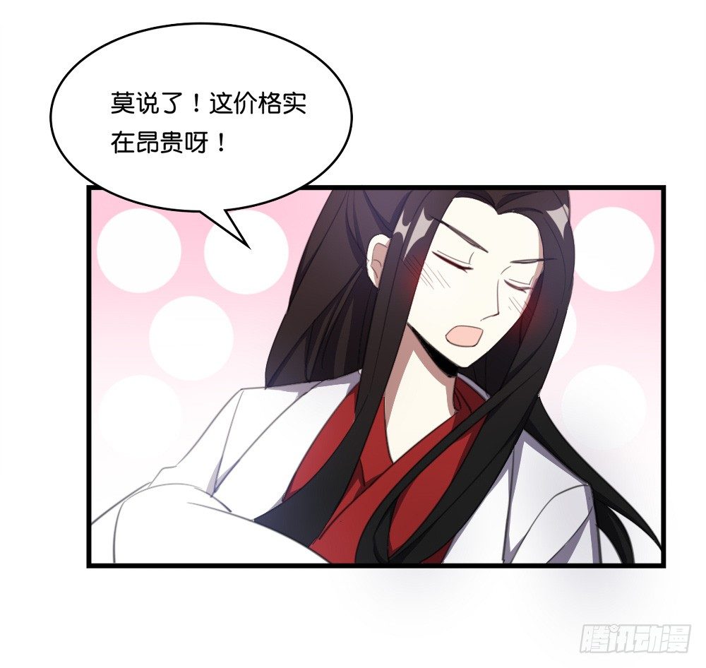 心生一计(1/2)-第38话