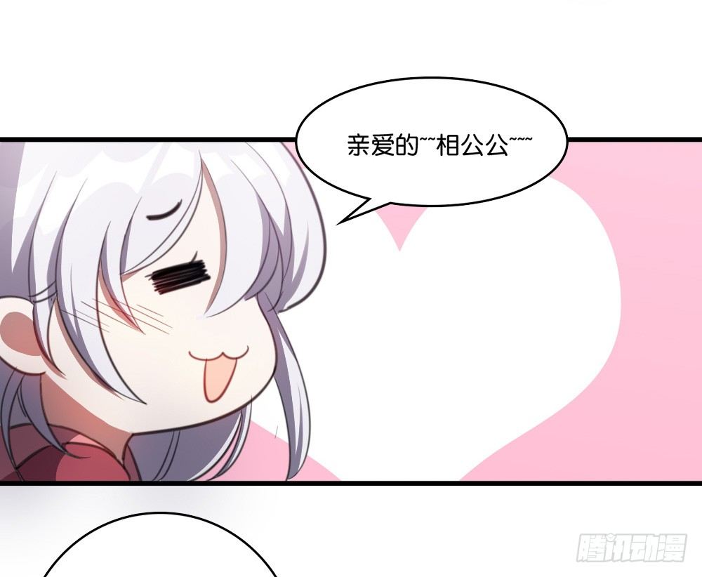 心生一计(1/2)-第38话