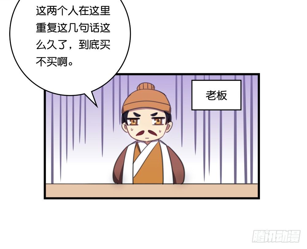 心生一计(1/2)-第38话