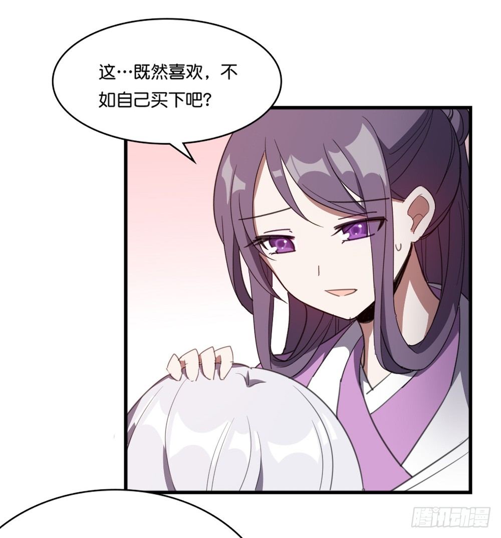 心生一计(1/2)-第38话