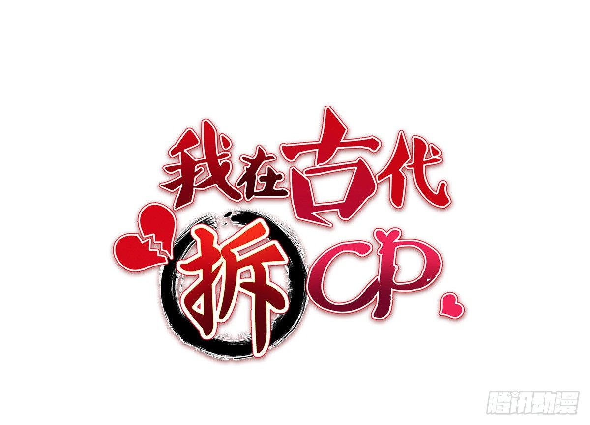 心生一计(1/2)-第38话