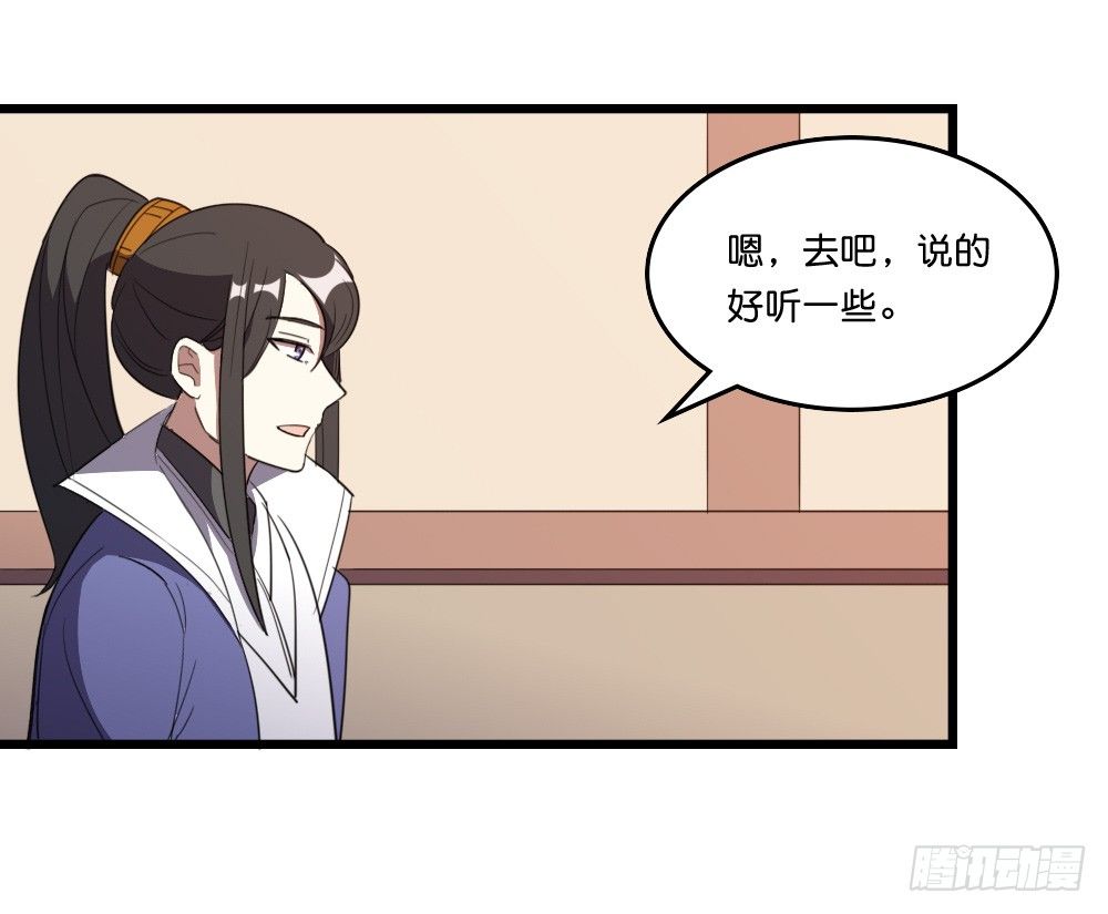 吃糖葫芦吗-第40话