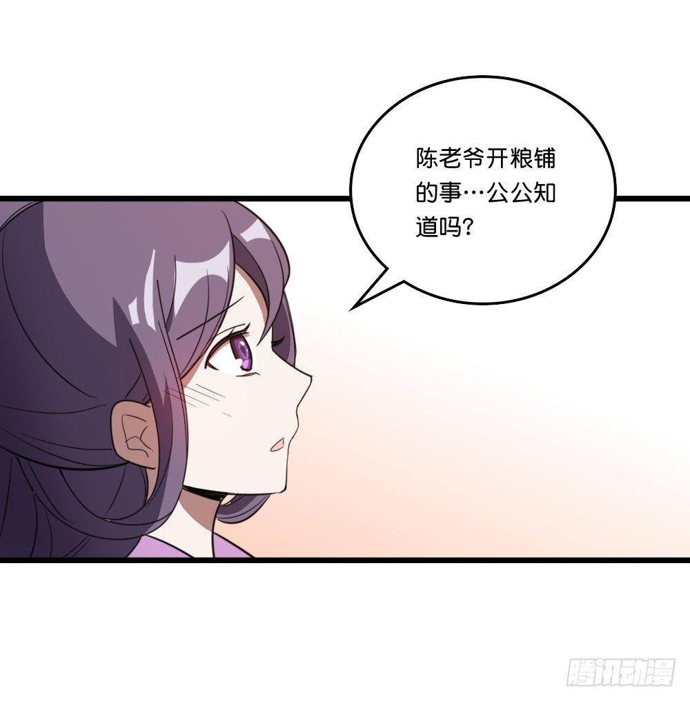 吃糖葫芦吗-第40话