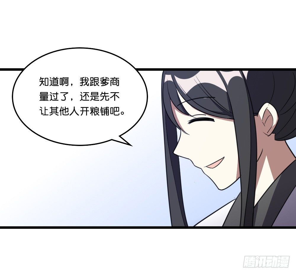 吃糖葫芦吗-第40话