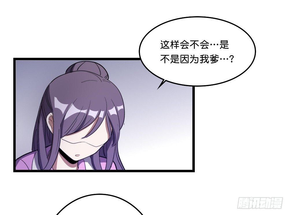 吃糖葫芦吗-第40话