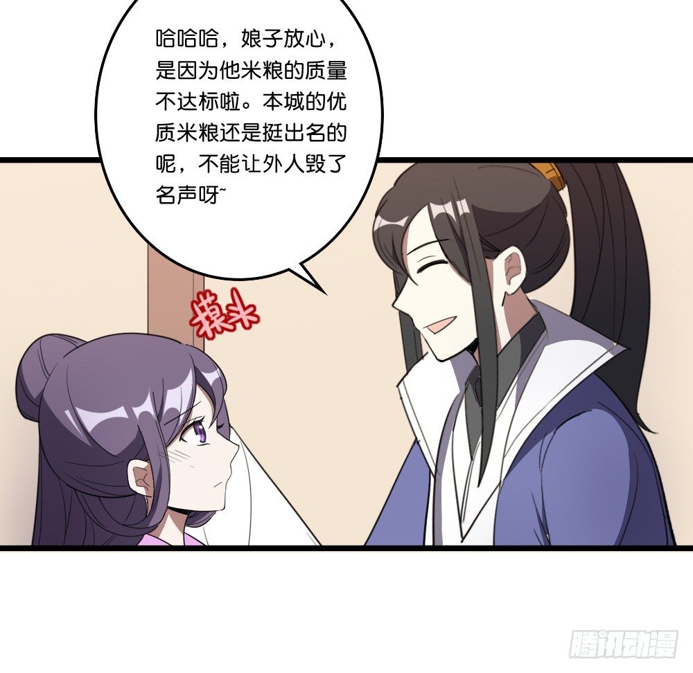 吃糖葫芦吗-第40话